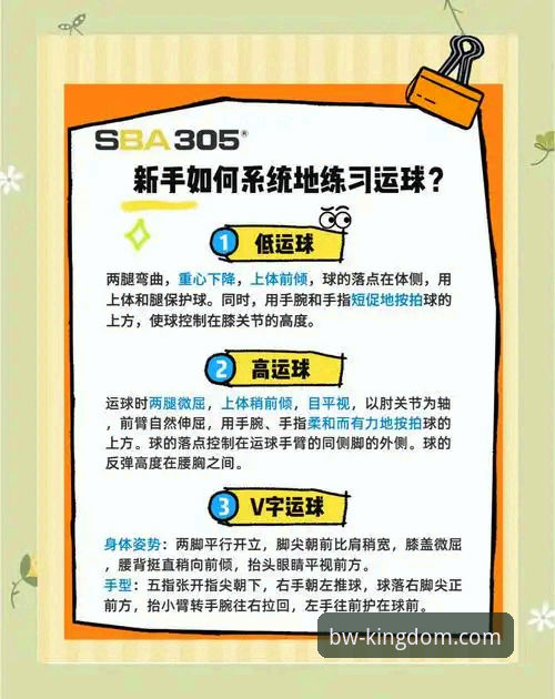 宝威体育资讯获取指南：从入门到精通的操作教程