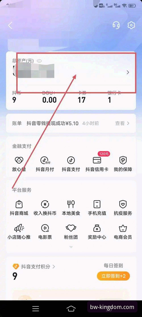 宝威体育平台使用教程：从注册到资金提现的完整操作指南
