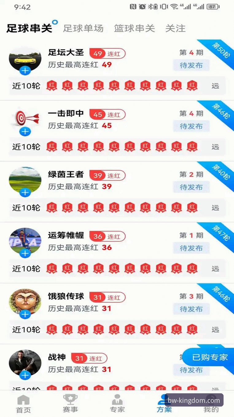 宝威体育平台iOS版v1.9.3全面升级：BW宝威iOS版重构移动体育新体验