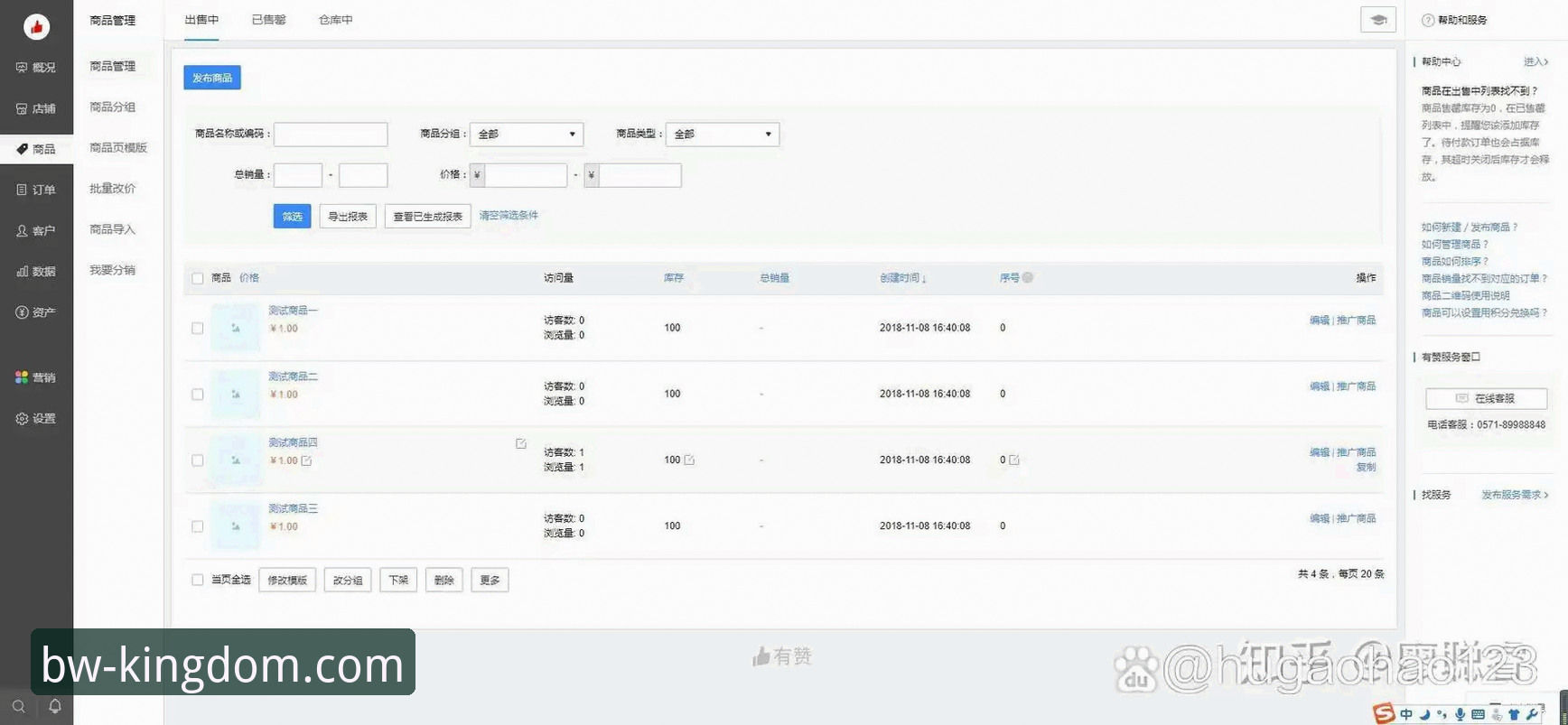 宝威体育平台 vs 传统平台：BW体育娱乐平台推荐全面对比分析