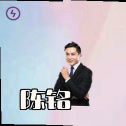 陈铭